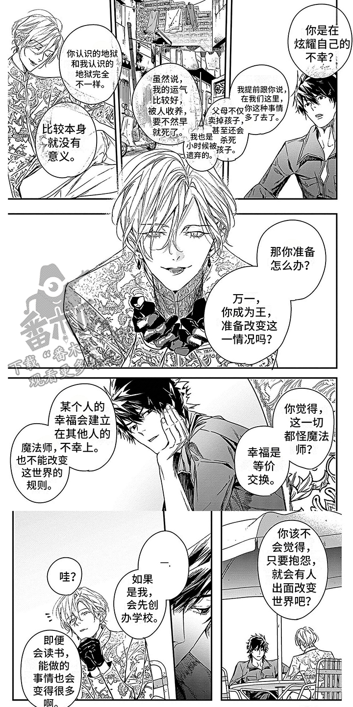 魔法师乐园电影漫画,第7章：条件1图