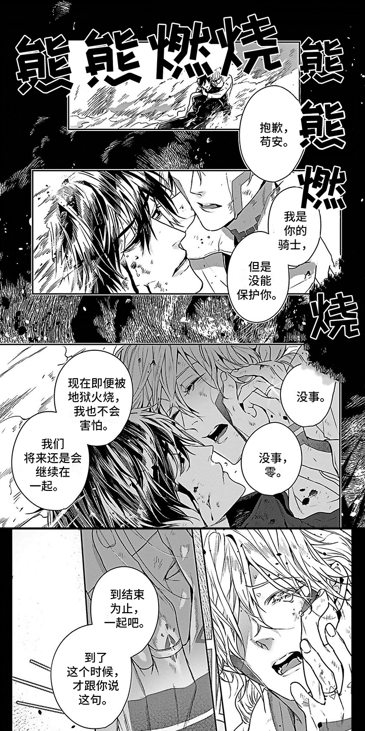 魔法师乐园教官漫画,第1章：魔法师1图