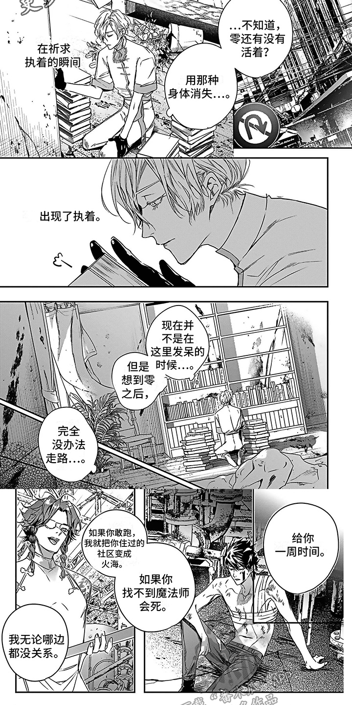 乐园之夜电影完整版漫画,第17章：照片1图