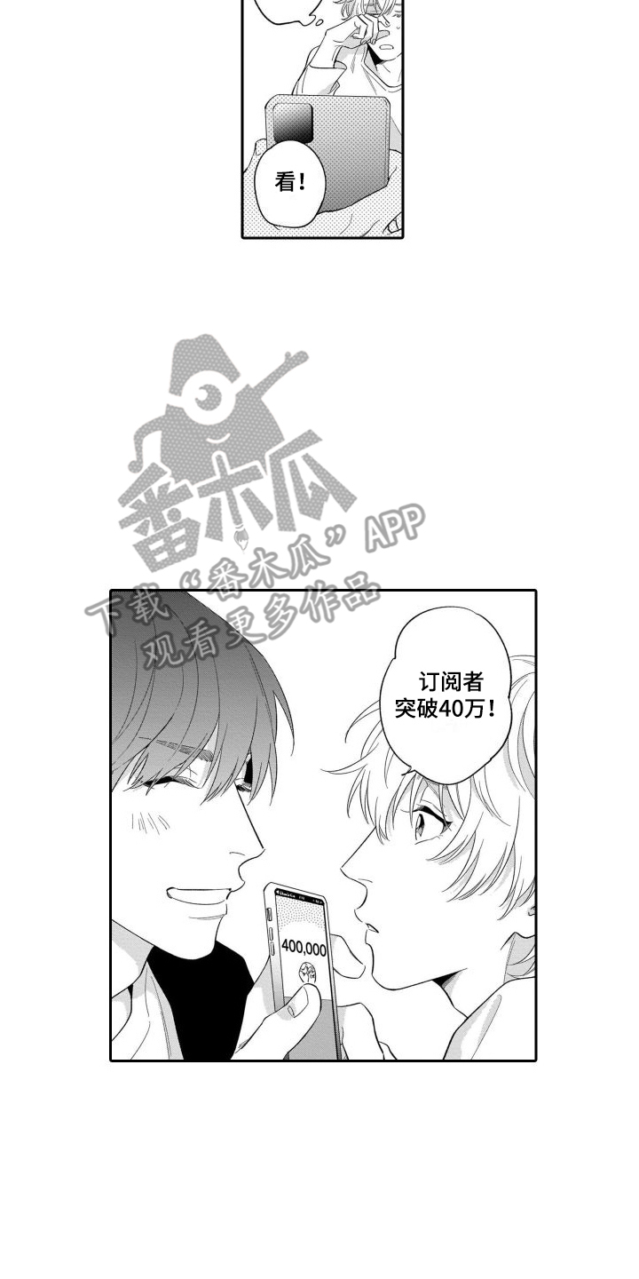 情侣直播造人漫画,第11章：愧疚感 2图