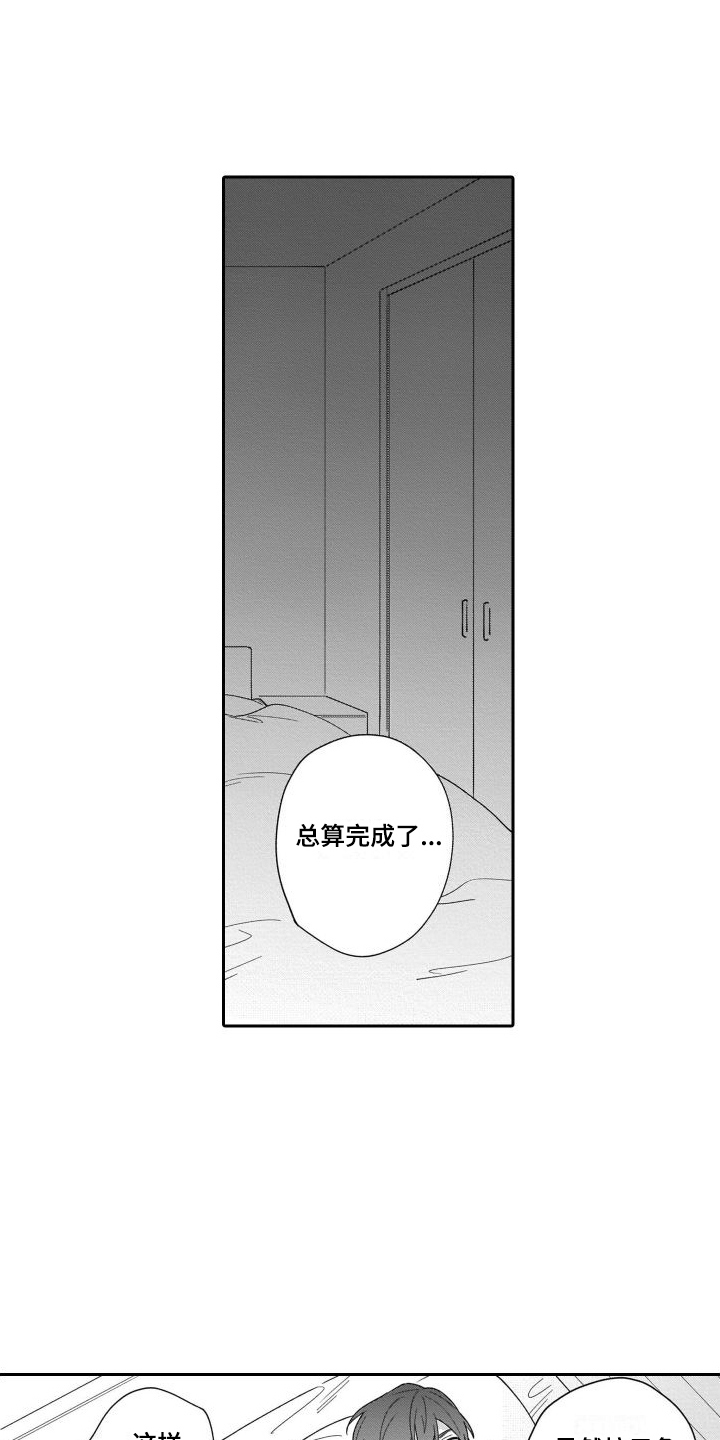 情侣直播分手漫画,第11章：愧疚感 1图