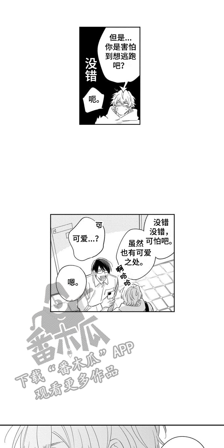 情侣直播间秀恩爱接吻网红漫画,第15章：纠结2图