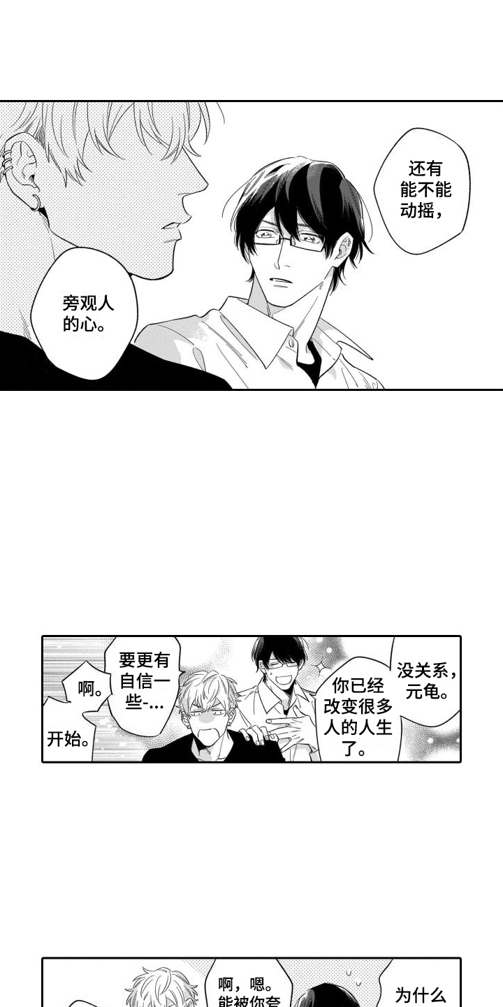 情侣直播间吵架漫画,第13章：恶评1图