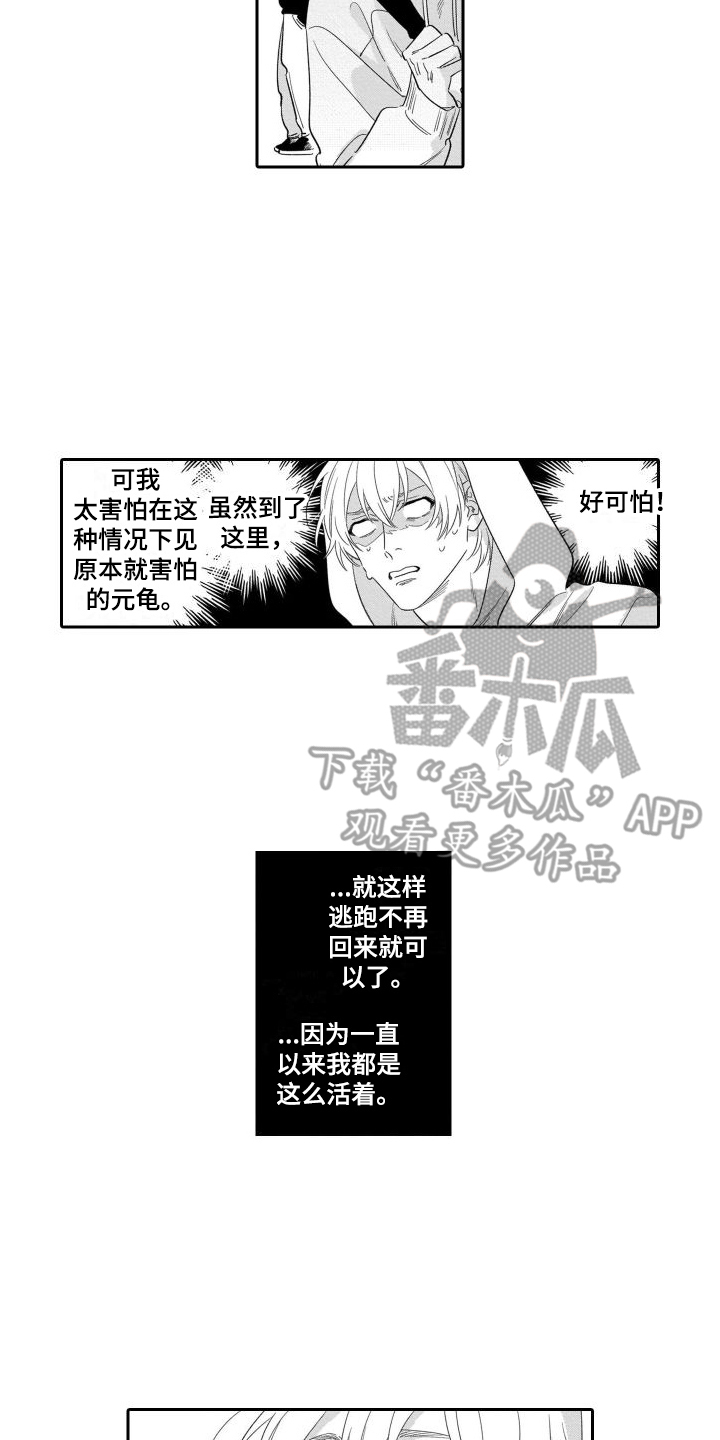 情侣直播回放秀恩爱漫画,第15章：纠结2图