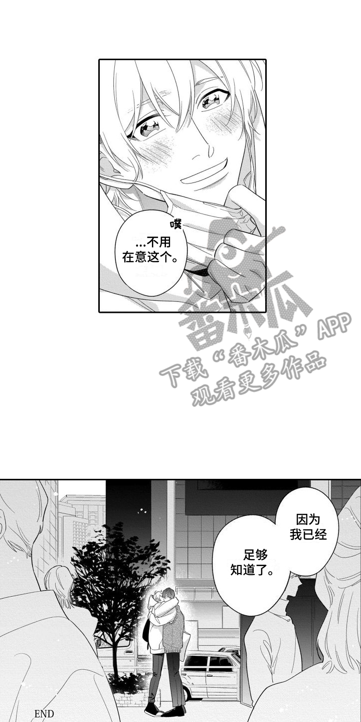 情侣直播半年赚三十万漫画,第20章：足够了（完结） 1图