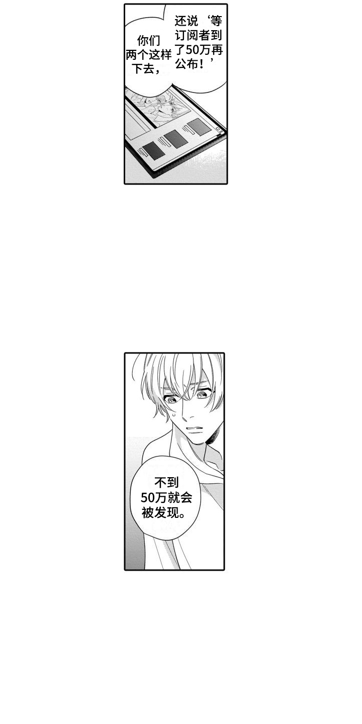 情侣直播卖火鸡面漫画,第7章：觉悟1图