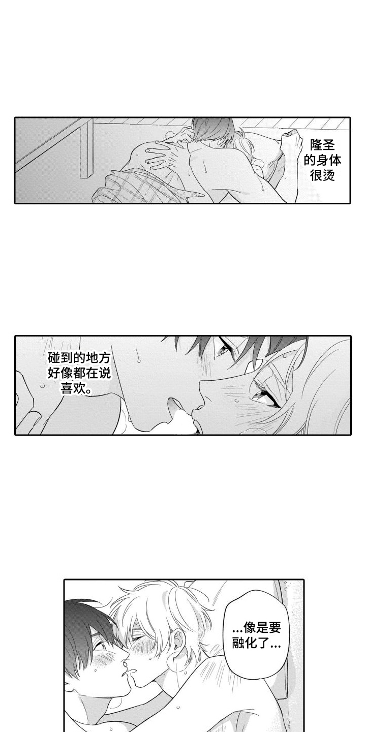 情侣直播间穿搭漫画,第20章：足够了（完结） 1图