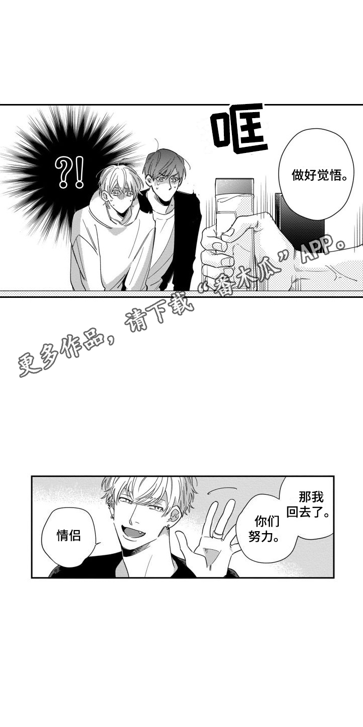 情侣直播半年赚三十万漫画,第7章：觉悟2图