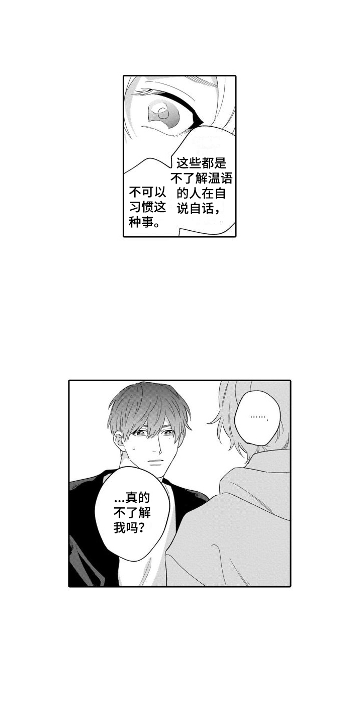 情侣直播回放秀恩爱漫画,第13章：恶评1图