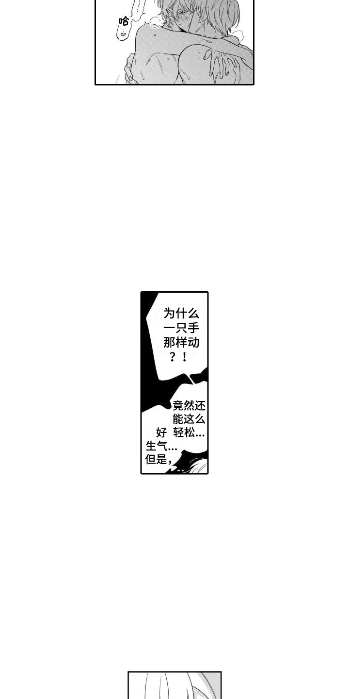 情侣直播撒狗粮接吻漫画,第21章：【番外】锻炼身体1图