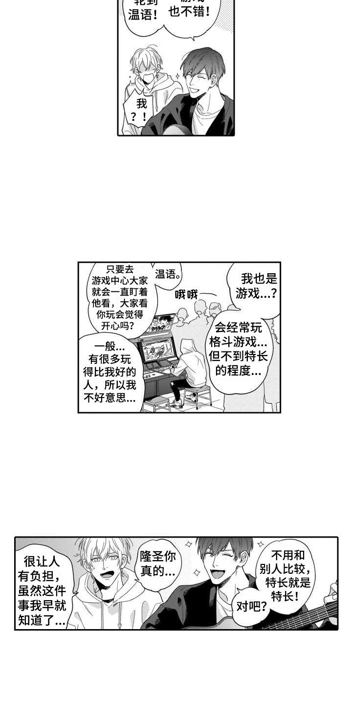 情侣直播美颜漫画,第1章：情侣直播2图