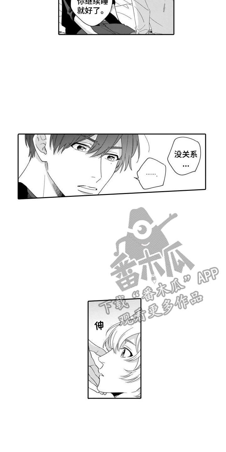 情侣直播间吵架回放漫画,第9章：尝试 2图