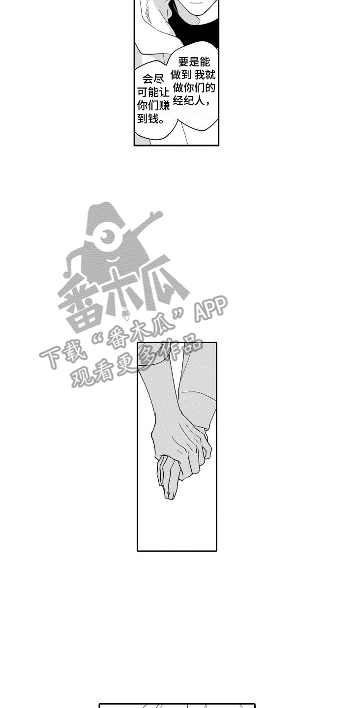 情侣直播遭围观漫画,第7章：觉悟2图