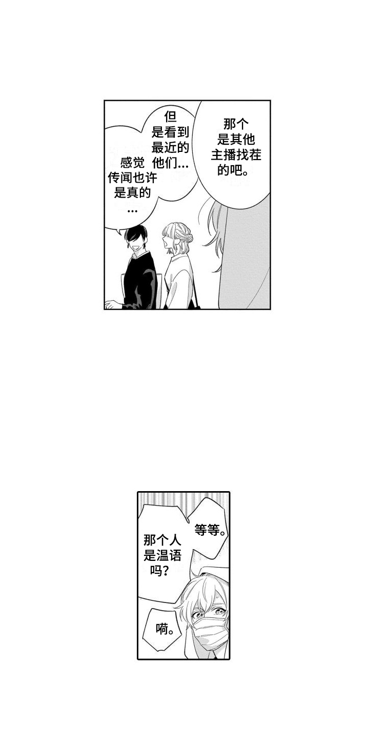 情侣直播时应该注意哪些问题漫画,第20章：足够了（完结） 1图