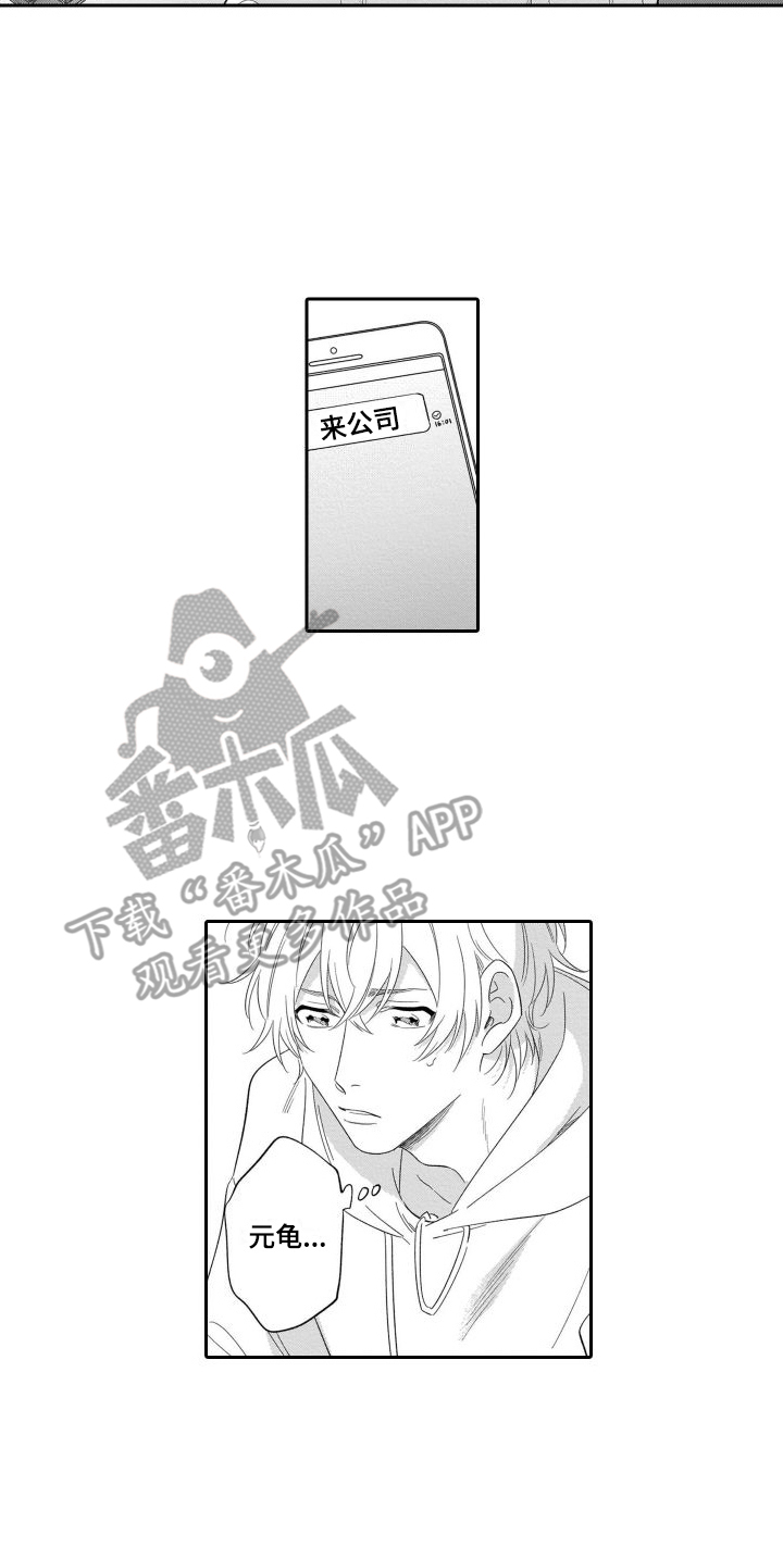 情侣直播唱歌博主漫画,第14章： 中途逃跑2图