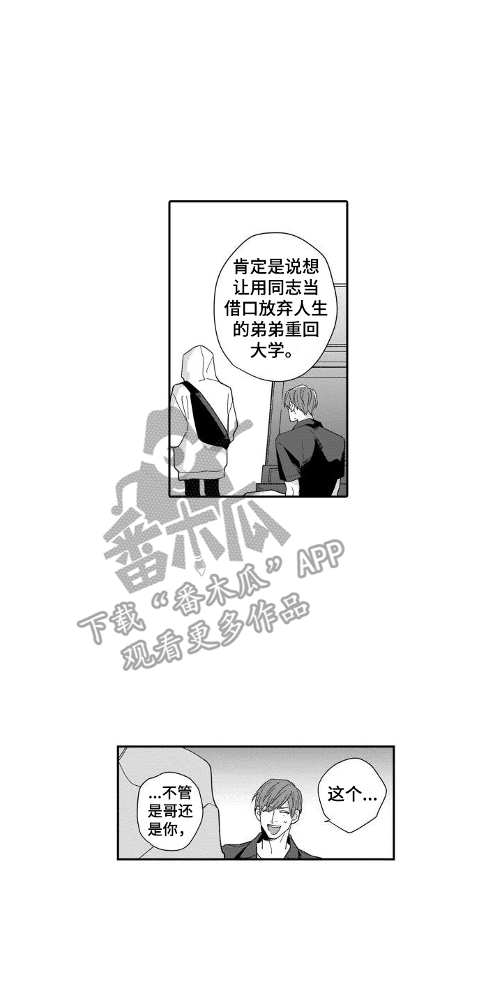 情侣直播做饭漫画,第4章：挑战2图