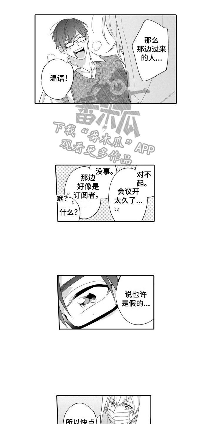 情侣直播时应该注意哪些问题漫画,第20章：足够了（完结） 2图