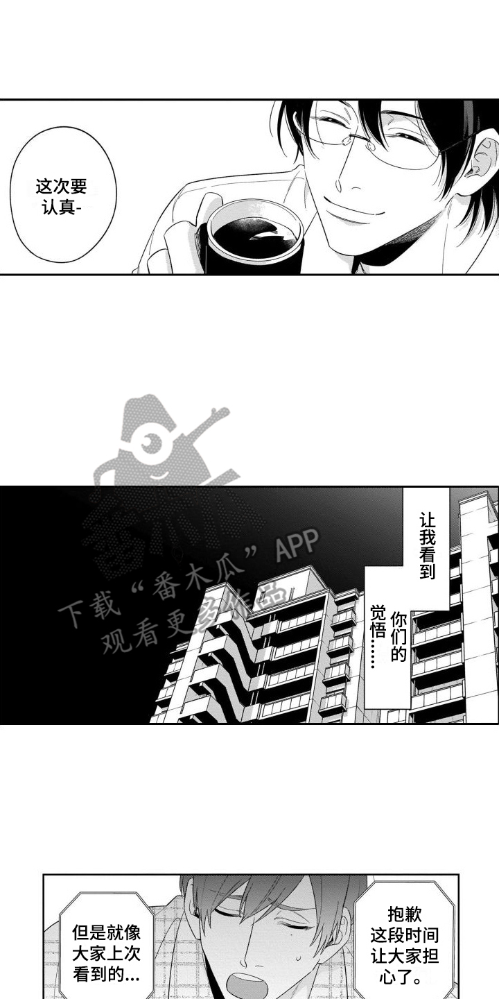 情侣直播间卖衣服漫画,第18章：很可爱 2图