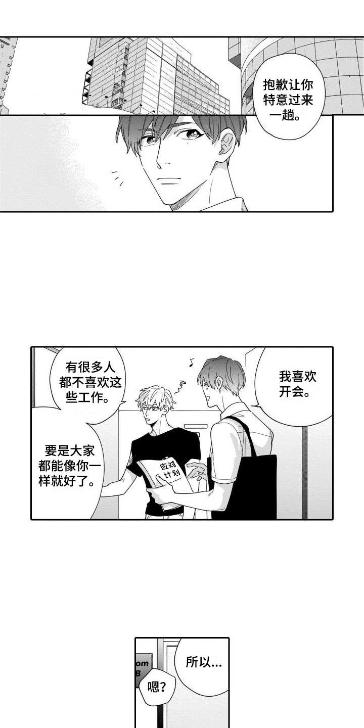 情侣直播半年赚三十万漫画,第7章：觉悟1图