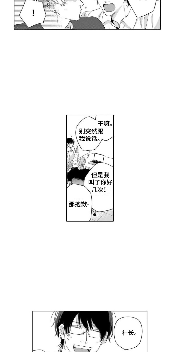 情侣直播伴侣漫画,第12章：渐行渐远1图