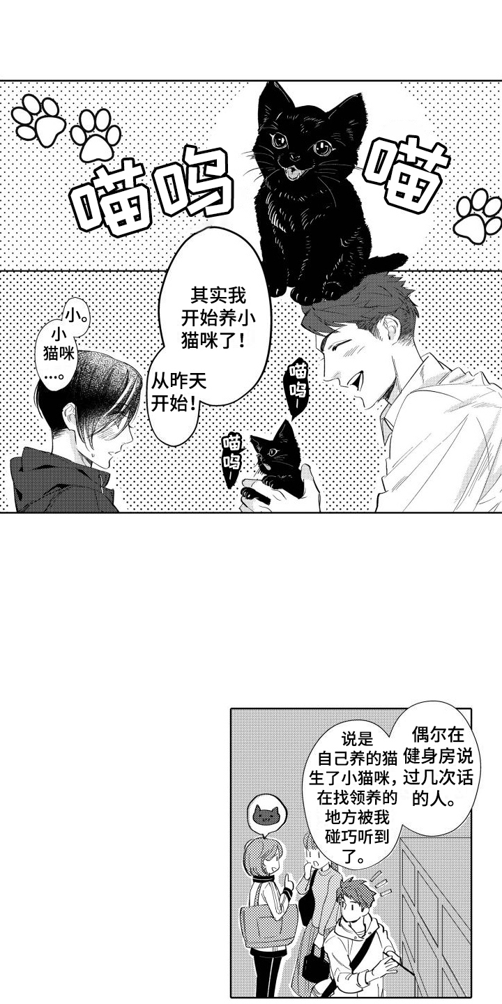 我的北极星男友小说漫画,第7章：原因1图