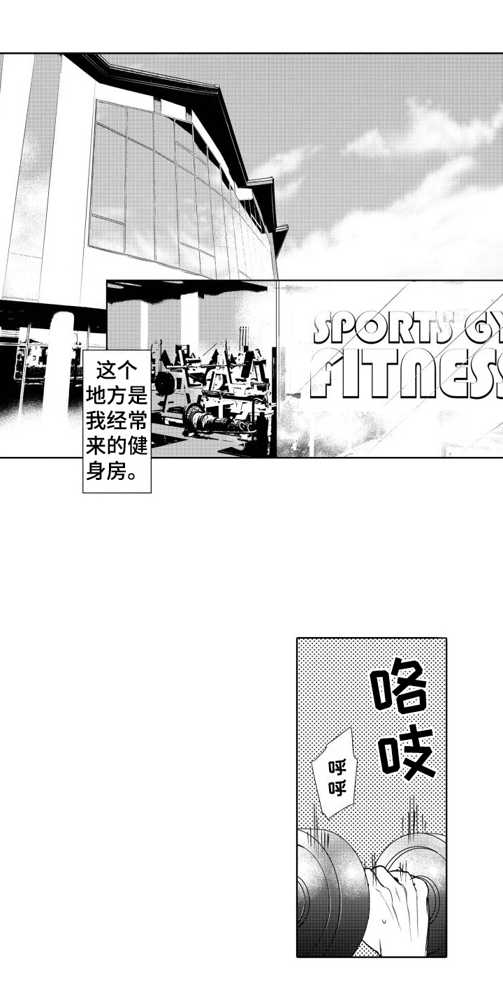 我的北京我的家原唱漫画,第1章：暗恋1图