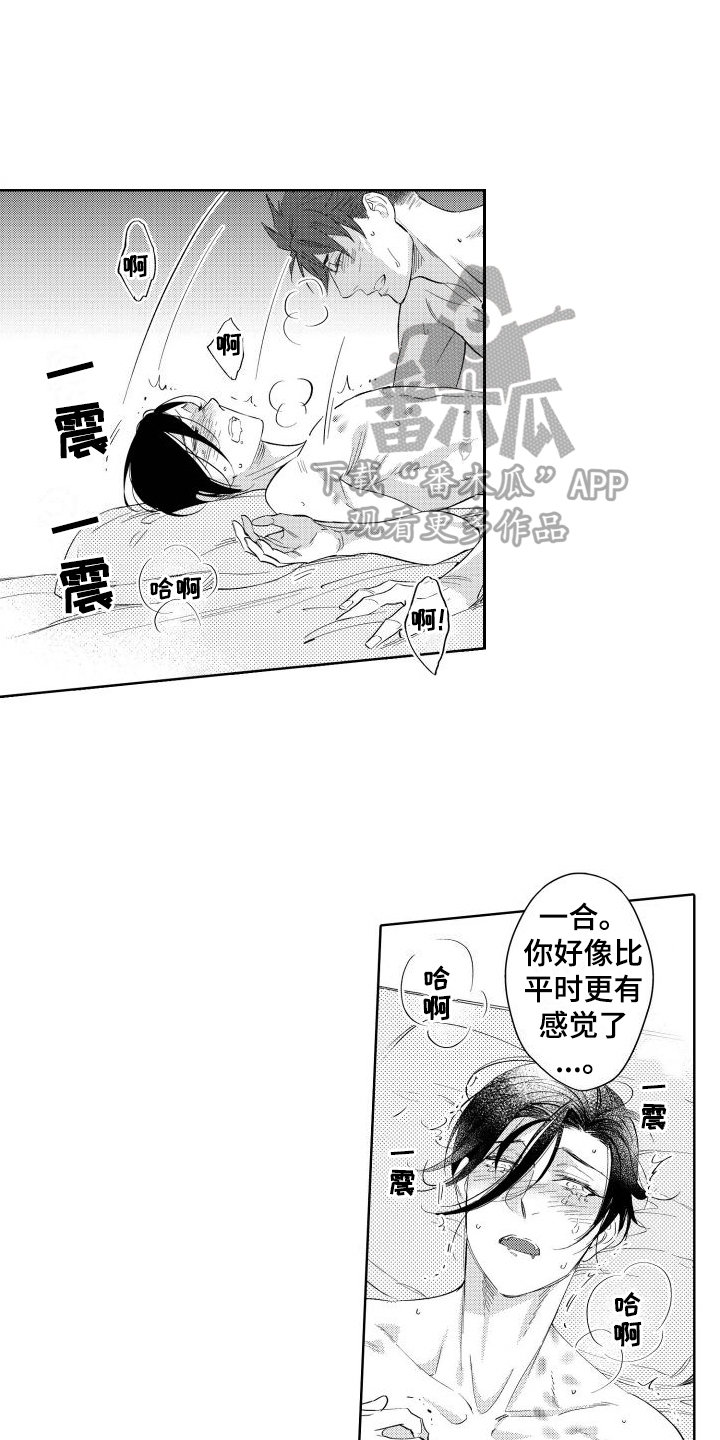 我的北极星漫画,第12章：警告2图