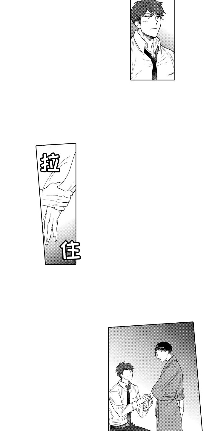 我的北极星男友免费观看漫画,第3章：认出1图