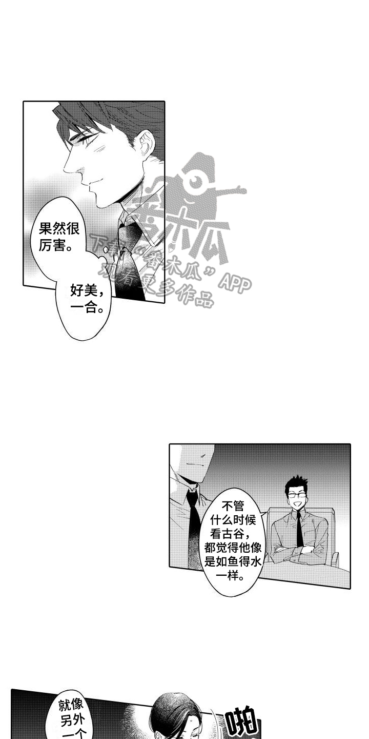 我的北京之旅英语漫画,第8章：着迷2图