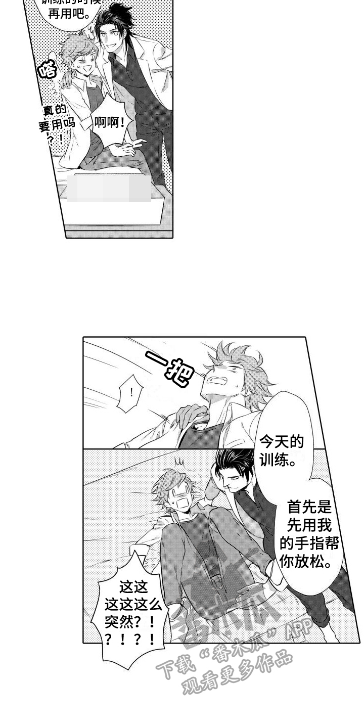 宝宝英语怎么说漫画,第14章：教导2图