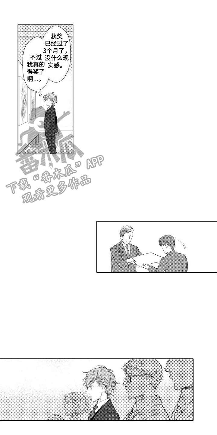 我的北京梦歌曲漫画,第18章：苦恼1图