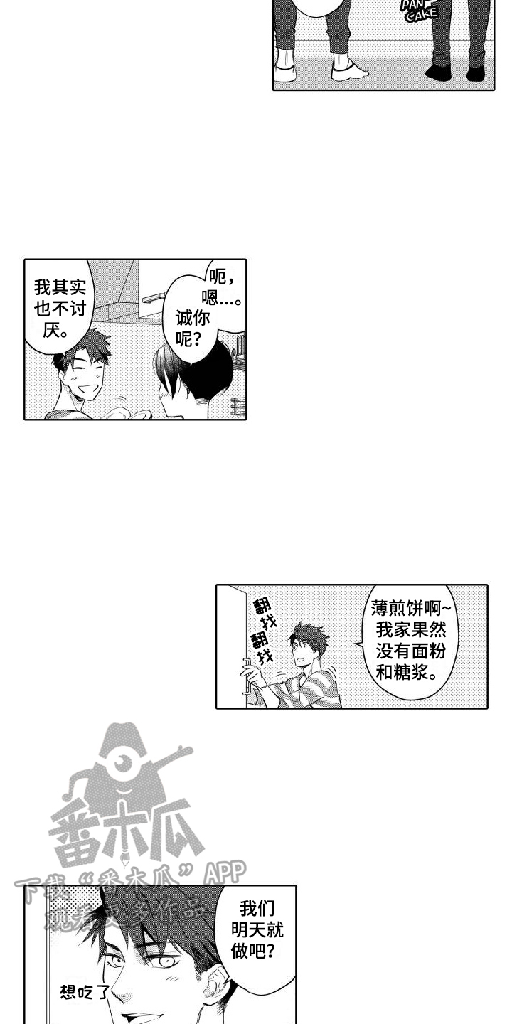 我的备件网漫画,第20章：【番外】会做饭的男人1图