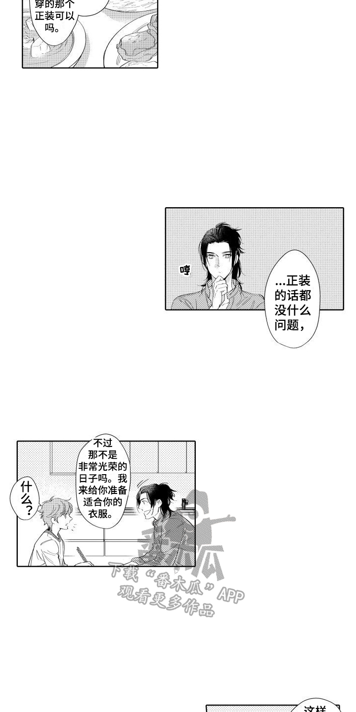 我的北京歌曲李谷一漫画,第17章：身份2图