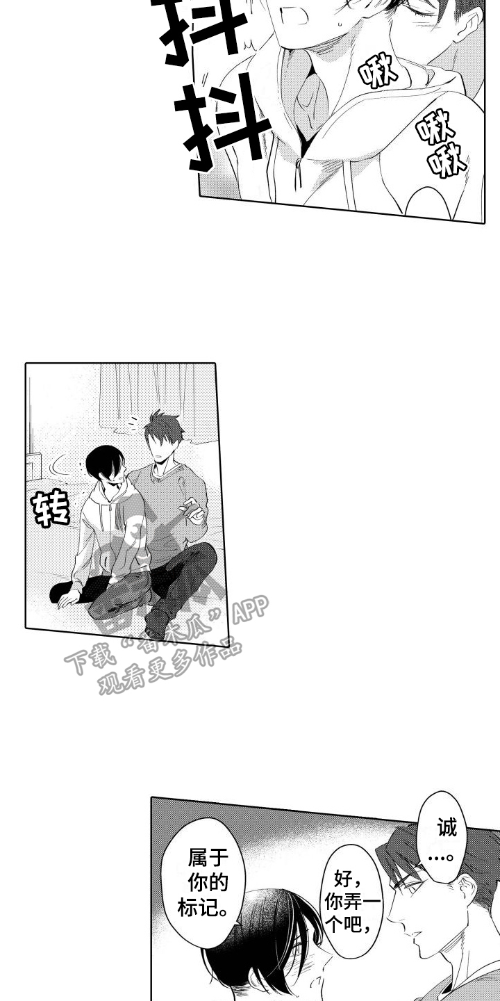 我的北京歌曲李谷一漫画,第11章：建议2图