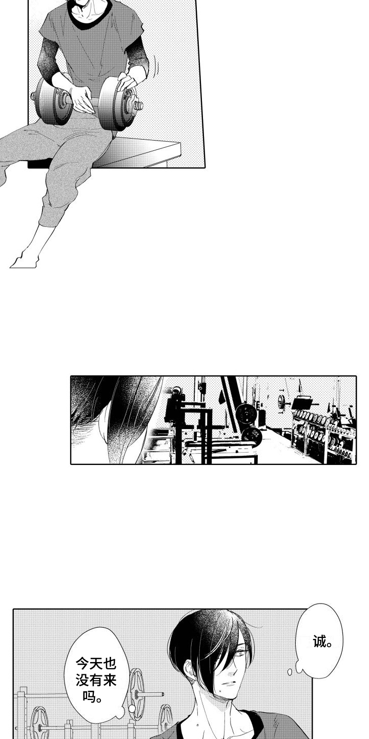 我的北方小说漫画,第5章：距离2图