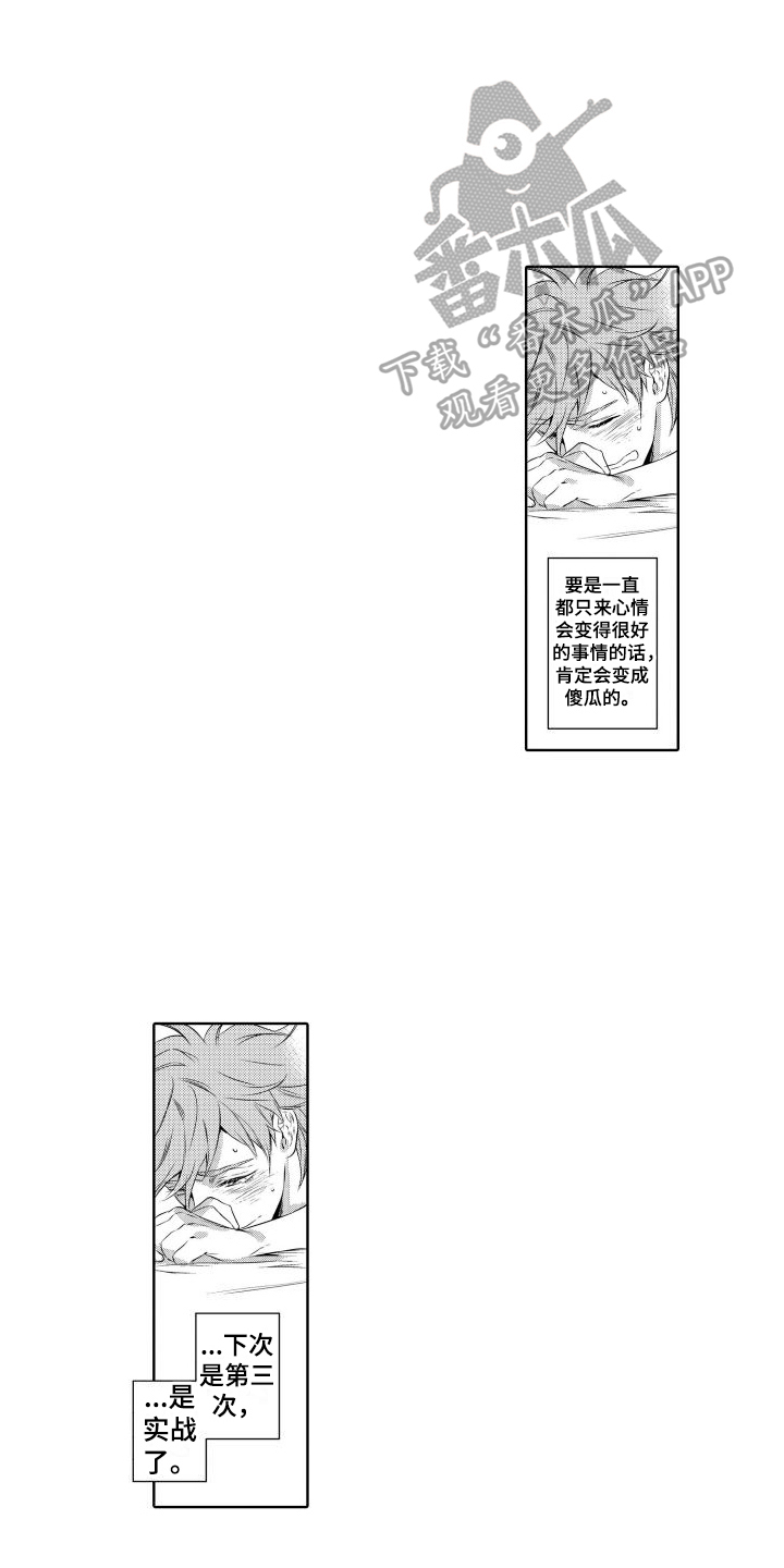 我的北欧快乐生活漫画,第15章：思念2图