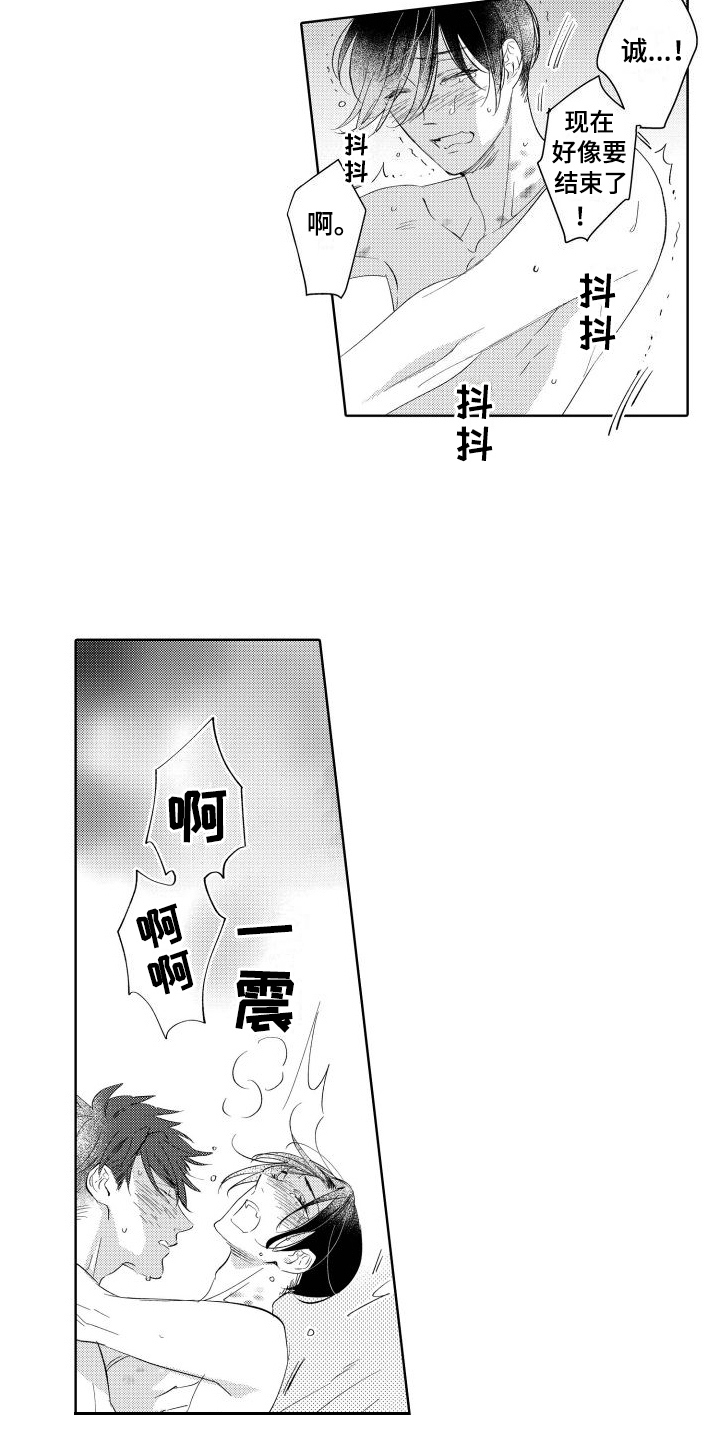 我的北极星漫画,第12章：警告1图