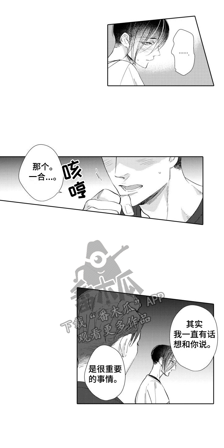 我的北极星男友免费观看漫画,第7章：原因2图