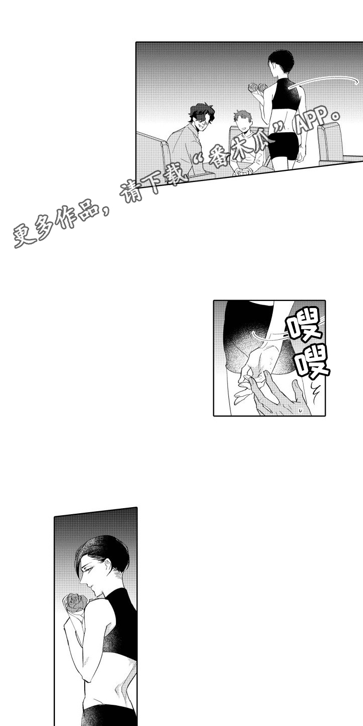 我的北极星男友谁帅漫画,第9章：生气1图