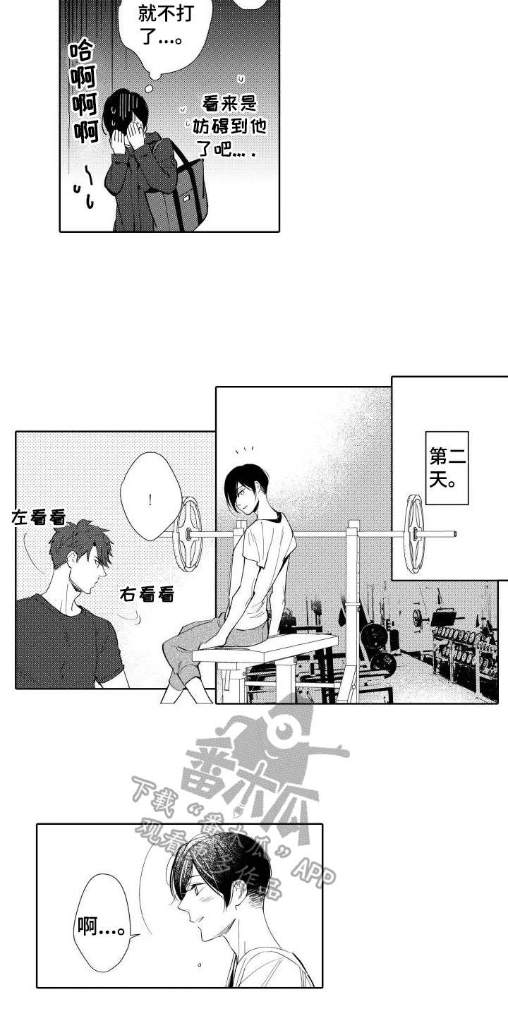 我的北京梦歌曲漫画,第6章：烦恼2图