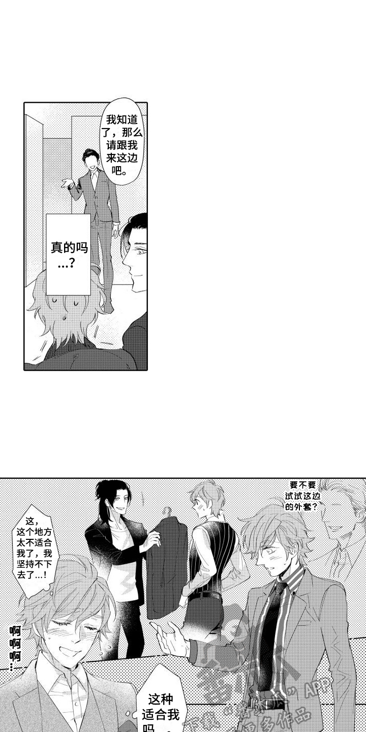 我的北京生活漫画,第17章：身份2图