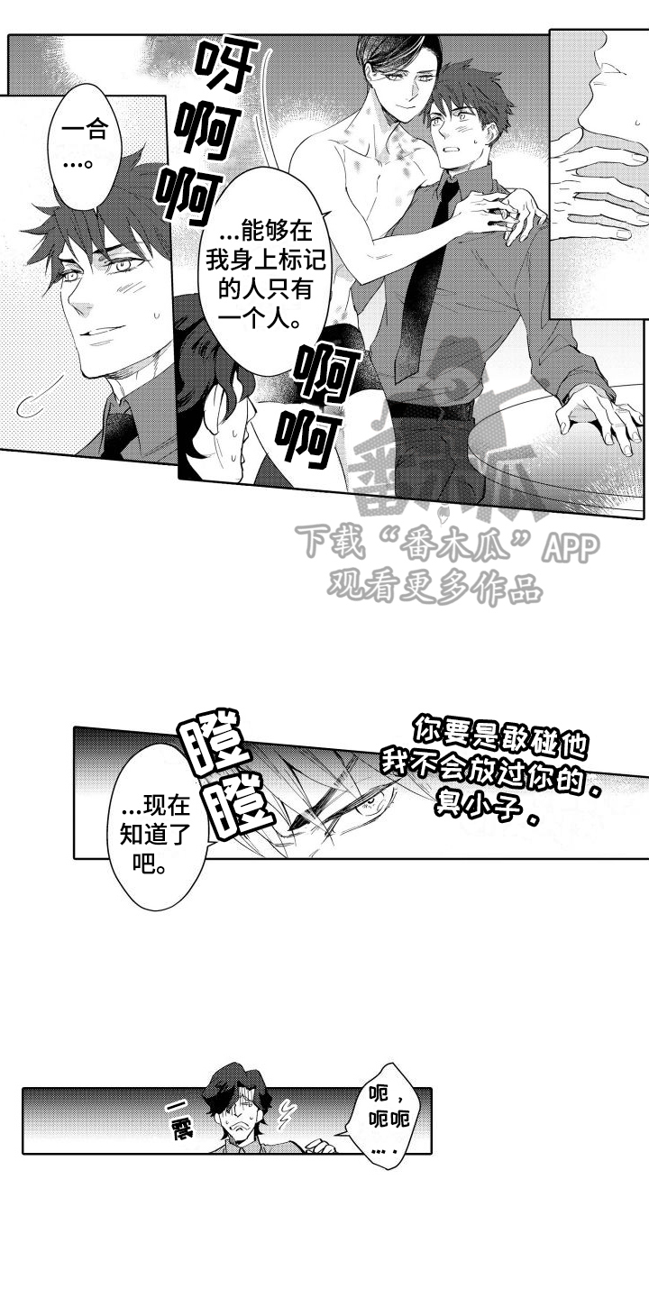 我的北平漫画,第12章：警告1图