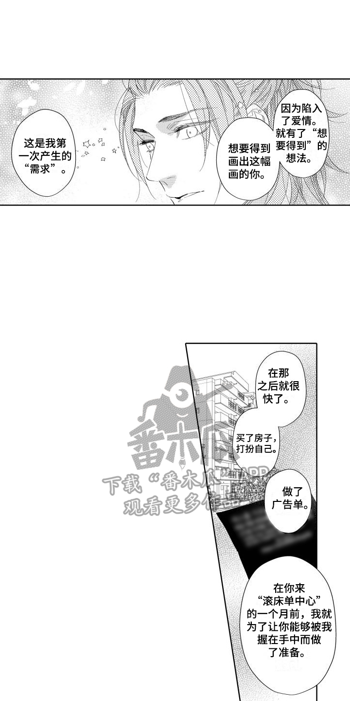 我的北极星男友徐璐片段漫画,第19章：普通的恋人2图