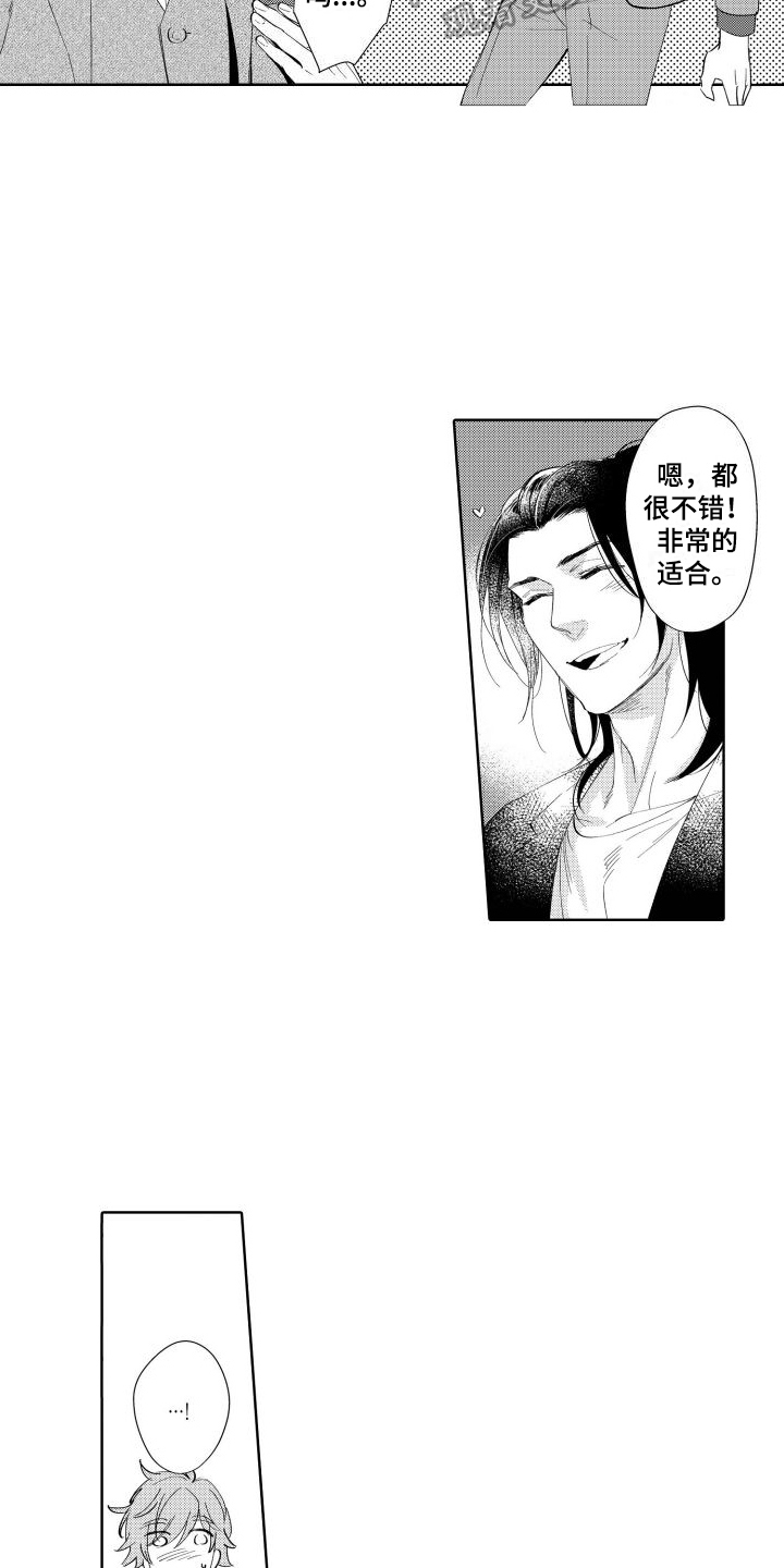 爱上北斗星男友徐璐漫画,第17章：身份1图