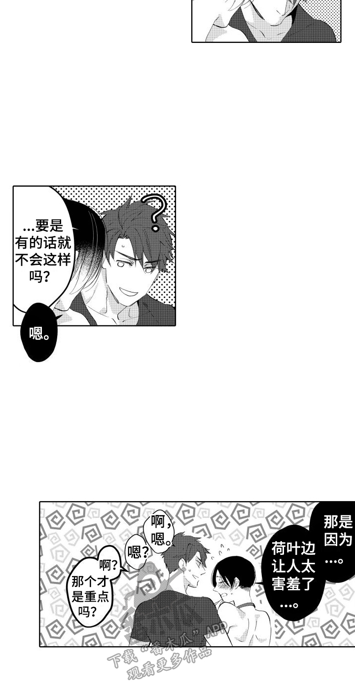 我的北京我的家绘画作品漫画,第21章：【番外】理由1图