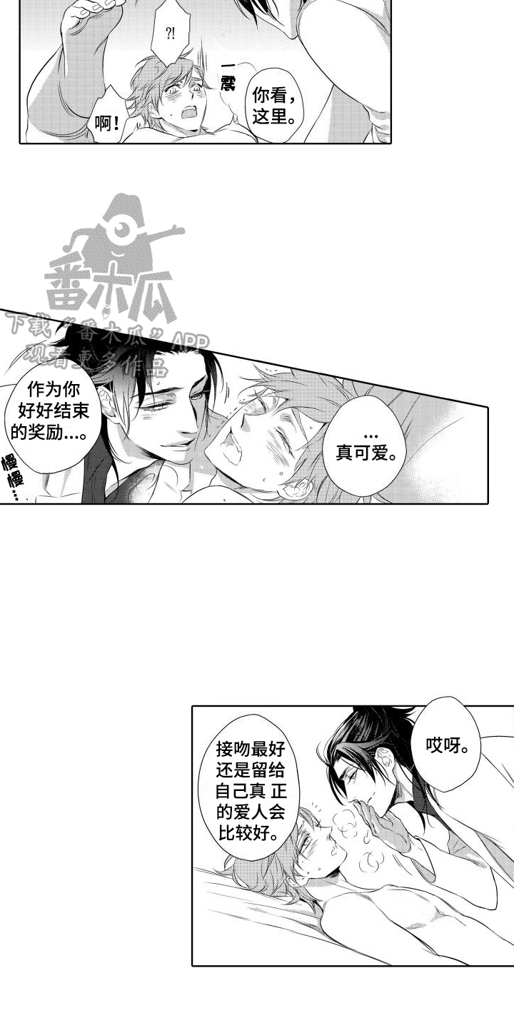 我的北欧快乐生活漫画,第14章：教导2图