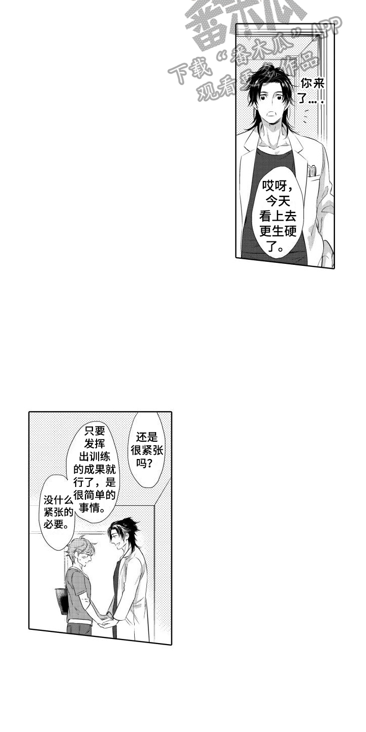 我的北京姑娘完本下载漫画,第15章：思念2图