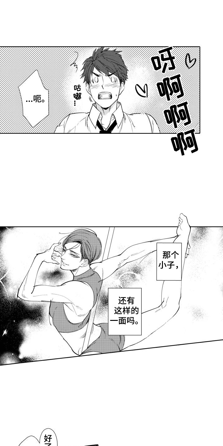 我的北京歌曲李谷一漫画,第3章：认出1图