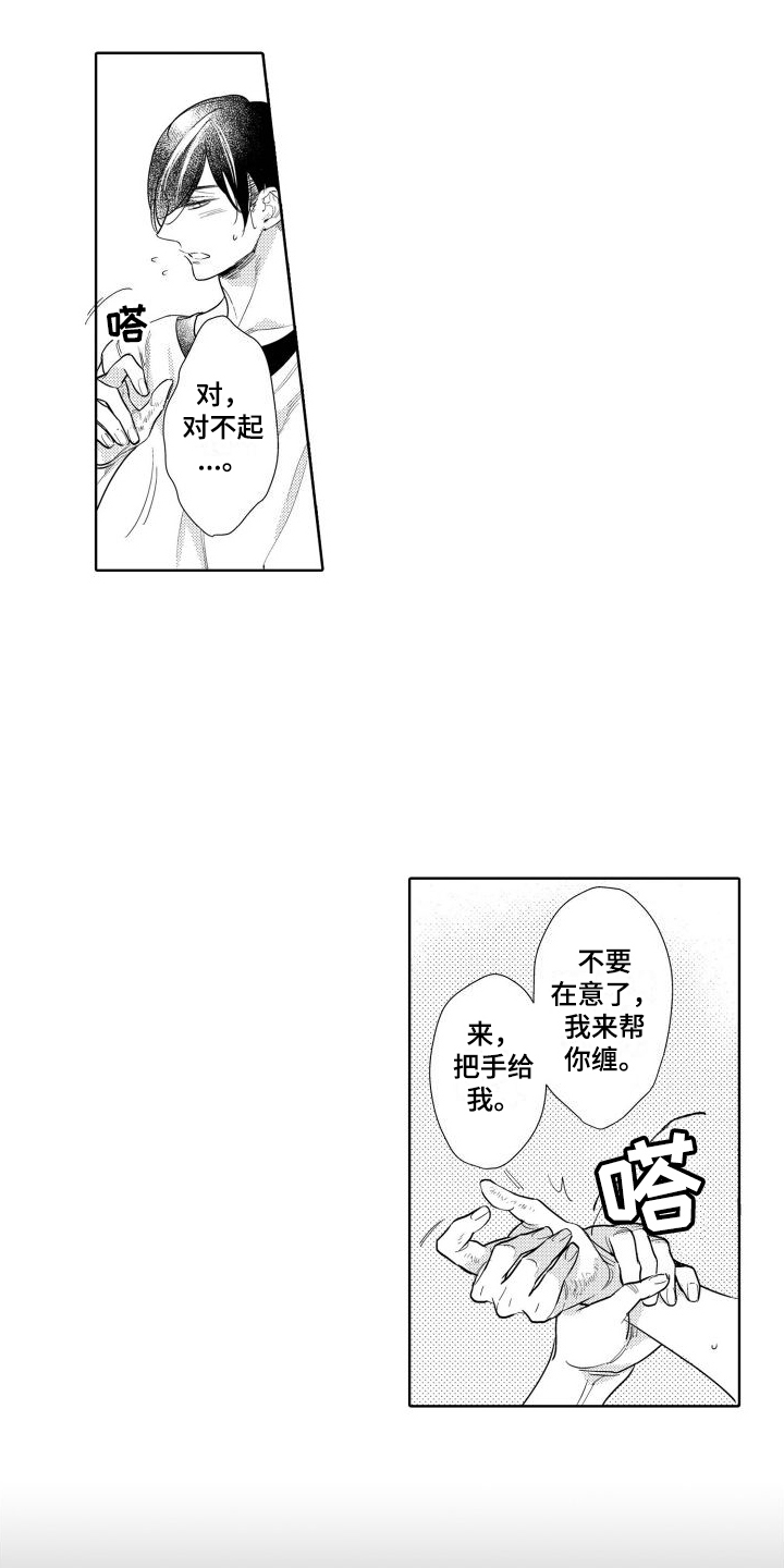 魔动北极星漫画,第1章：暗恋2图