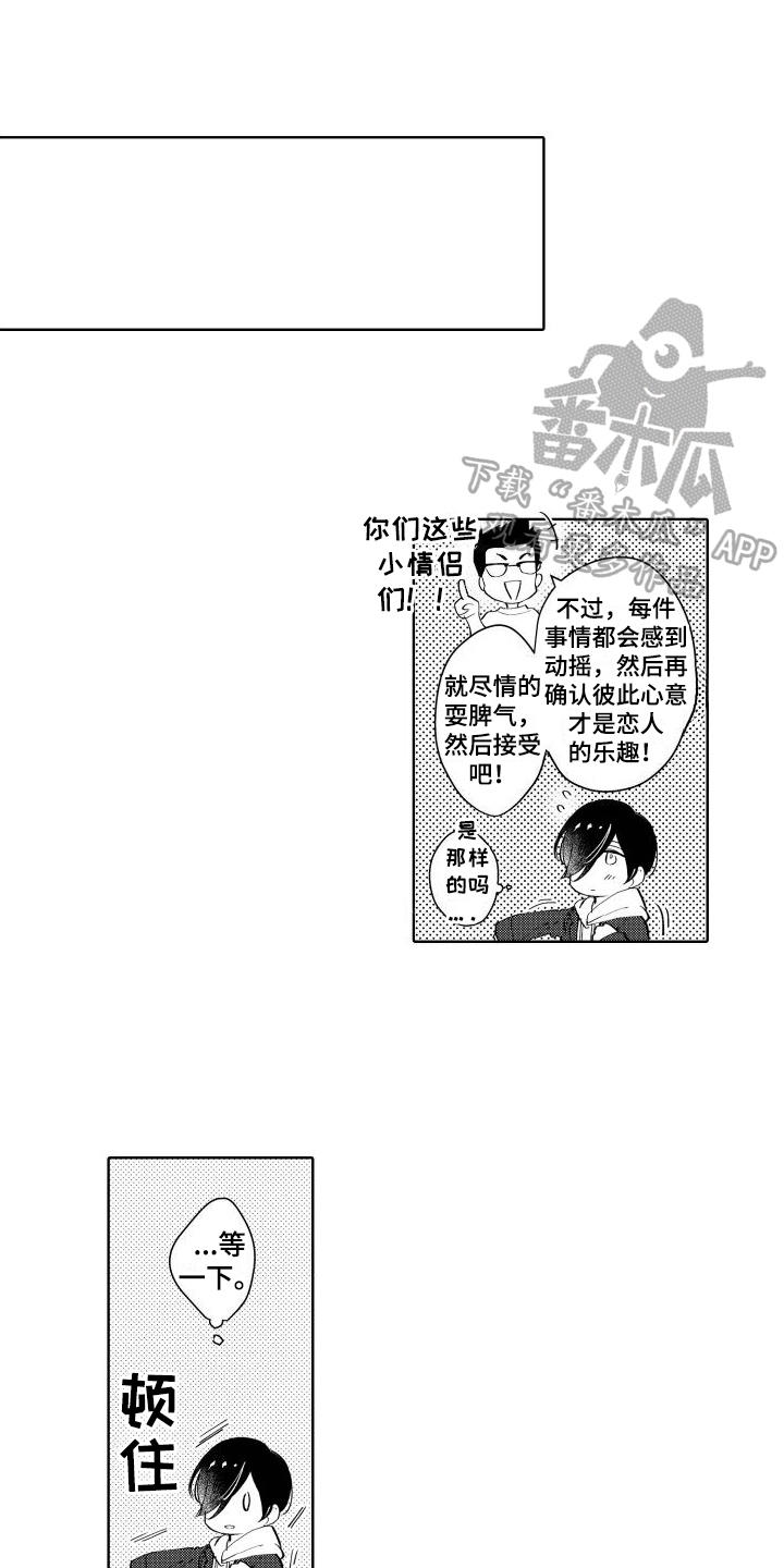 我的北京生活记录漫画,第10章：阻止1图